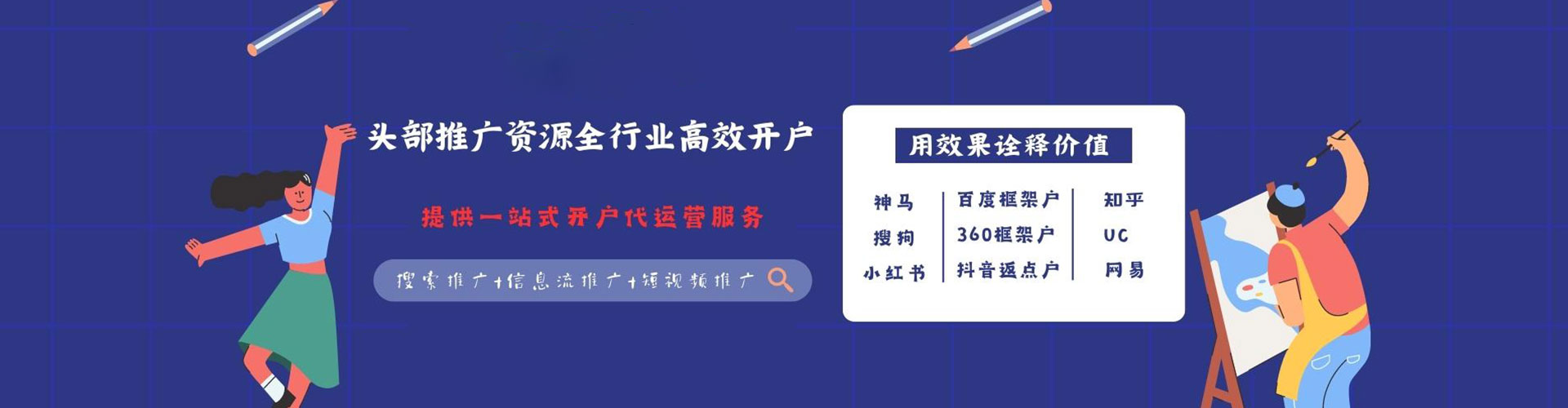 舞钢百度推广返点