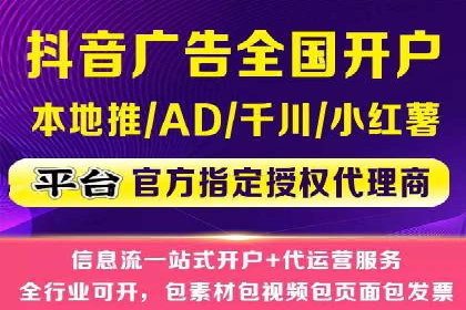 信息流代理案例：助力中小企业拓展市场